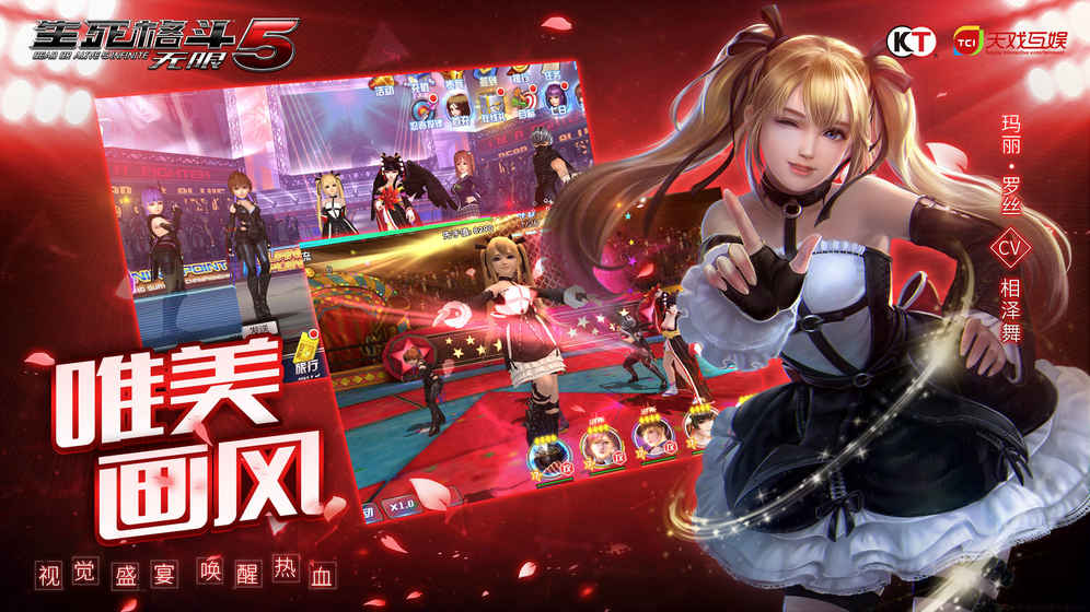 生死格斗5：无限手游app截图