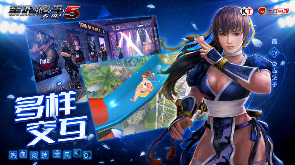 生死格斗5：无限手游app截图