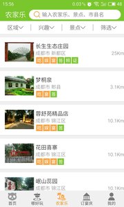 熊猫导游手机软件app截图