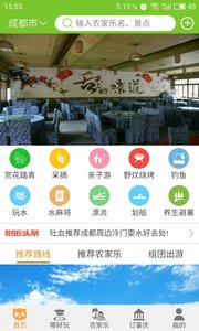 熊猫导游手机软件app截图