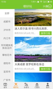 熊猫导游手机软件app截图