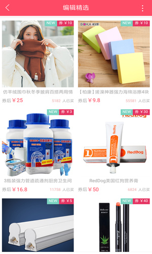 秒杀闪购手机软件app截图