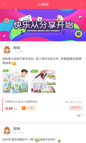 秒杀闪购手机软件app截图