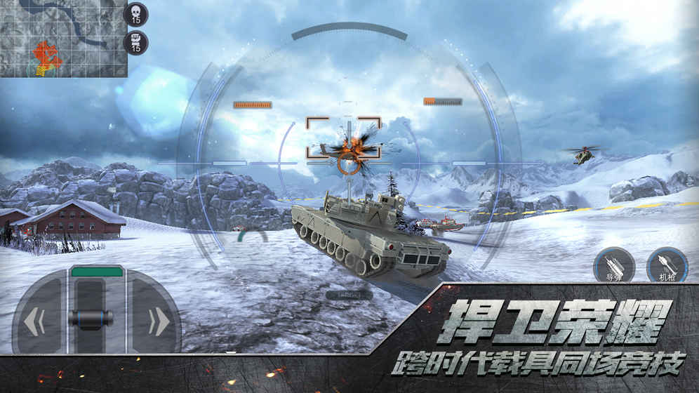 代号：铁甲雄狮手游app截图