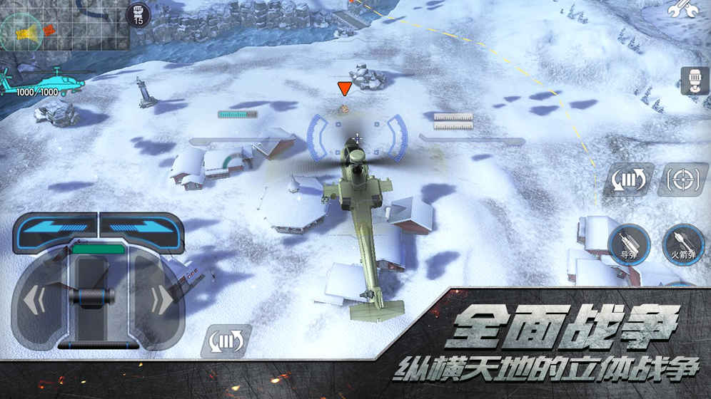 代号：铁甲雄狮手游app截图