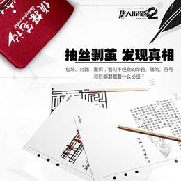唐人街探案2之侦探笔记手游app截图
