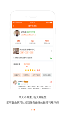 予象健康手机软件app截图