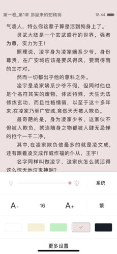 全民听书手机软件app截图