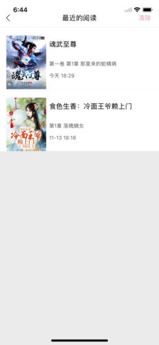 全民听书手机软件app截图