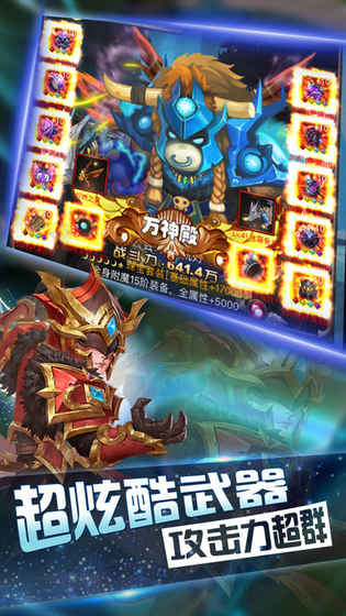 暗黑奇迹挂机手游app截图