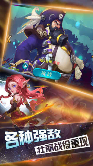 暗黑奇迹挂机手游app截图