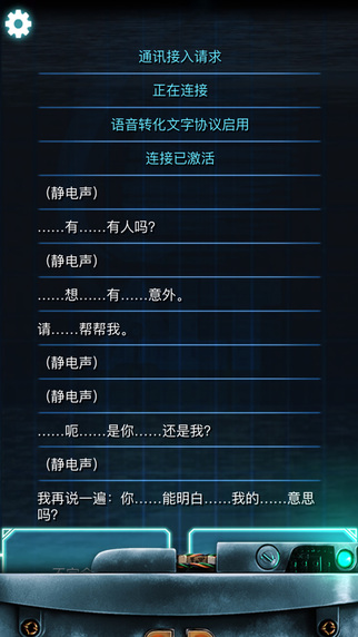 生命线：冰天穴地 汉化版手游app截图