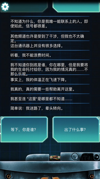 生命线：冰天穴地 汉化版手游app截图