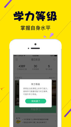 傻瓜英语手机软件app截图