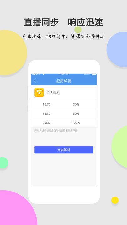 答题宝典手机软件app截图
