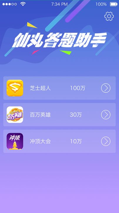 答题宝典手机软件app截图