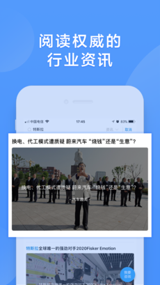 搜修车手机软件app截图