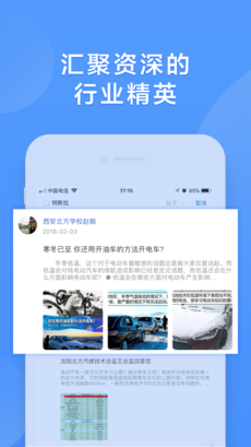 搜修车手机软件app截图