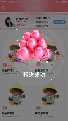 创意抓娃娃手游app截图