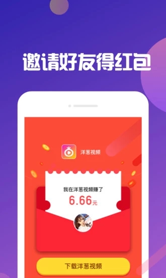 洋葱视频手机软件app截图