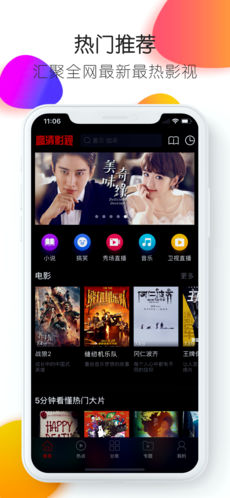 高清影视手机软件app截图