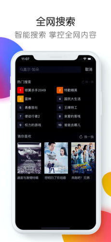 高清影视手机软件app截图