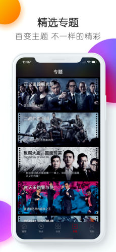 高清影视手机软件app截图