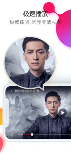 高清影视手机软件app截图