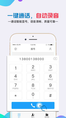 移动公证手机软件app截图