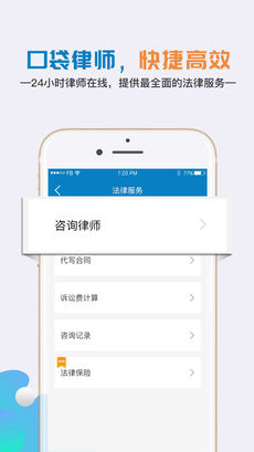 移动公证手机软件app截图