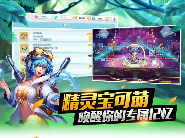 精灵少女手游app截图