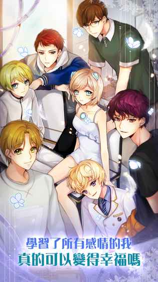 机器少女的爱情信号手游app截图