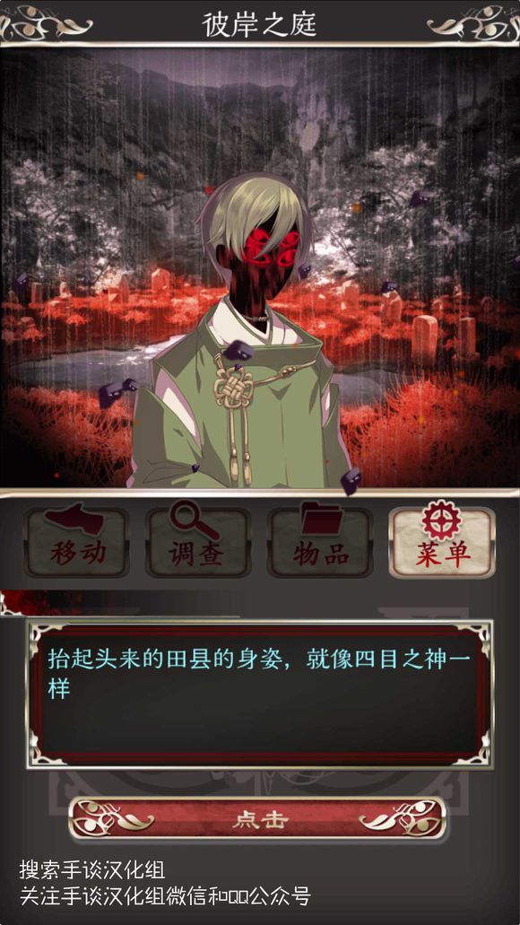 四目之神 汉化版手游app截图
