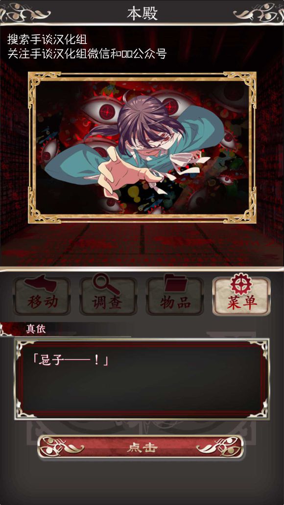 四目之神 汉化版手游app截图