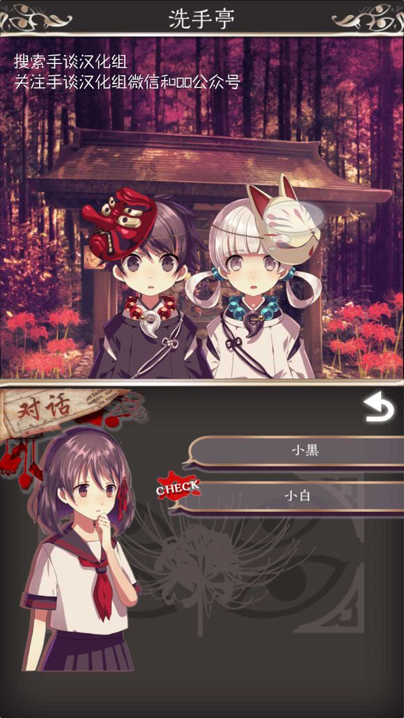 四目之神 汉化版手游app截图