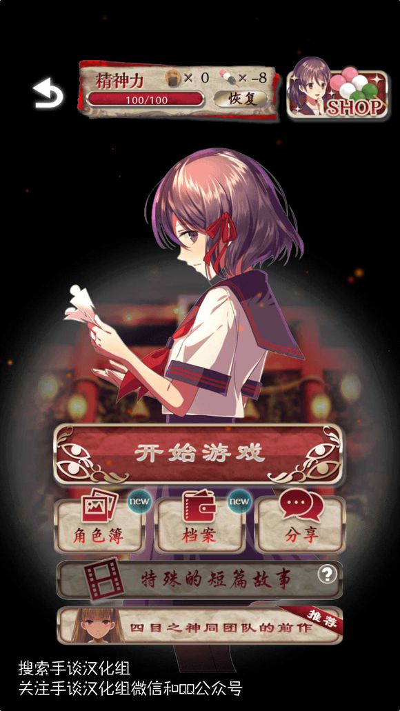 四目之神 汉化版手游app截图