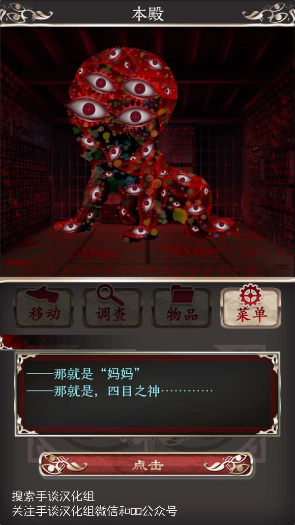 四目之神 汉化版手游app截图