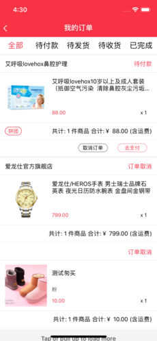 易麦朵手机软件app截图