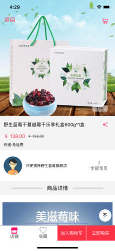 易麦朵手机软件app截图