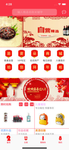 易麦朵手机软件app截图