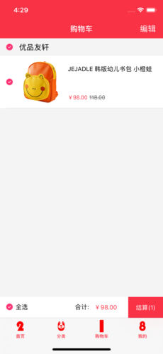 易麦朵手机软件app截图
