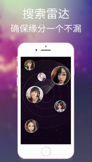 约爱爱手机软件app截图