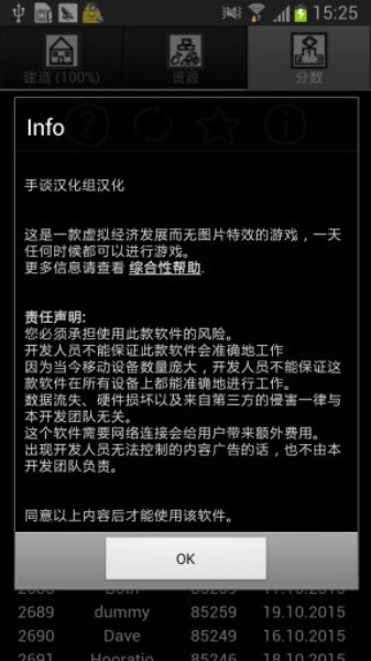 探索时间手游app截图