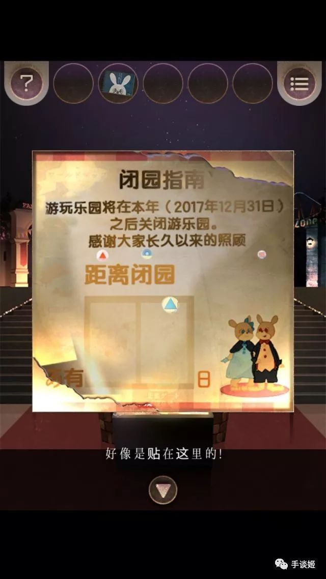 逃离游乐园 汉化版手游app截图