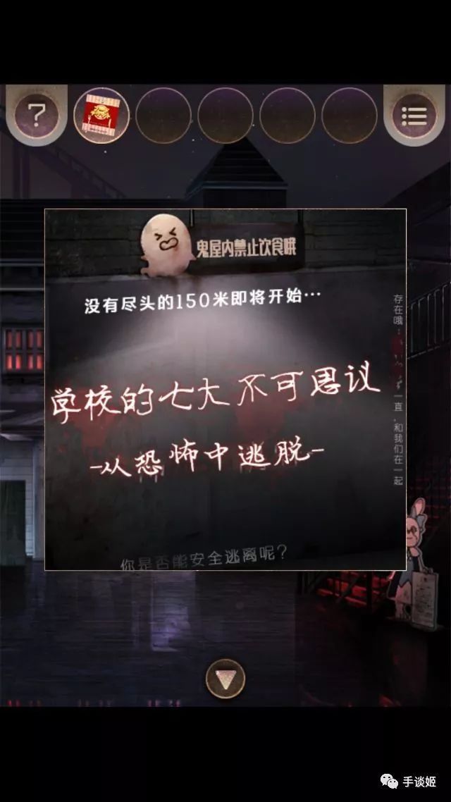 逃离游乐园 汉化版手游app截图