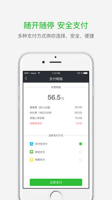 青蛙出行手机软件app截图