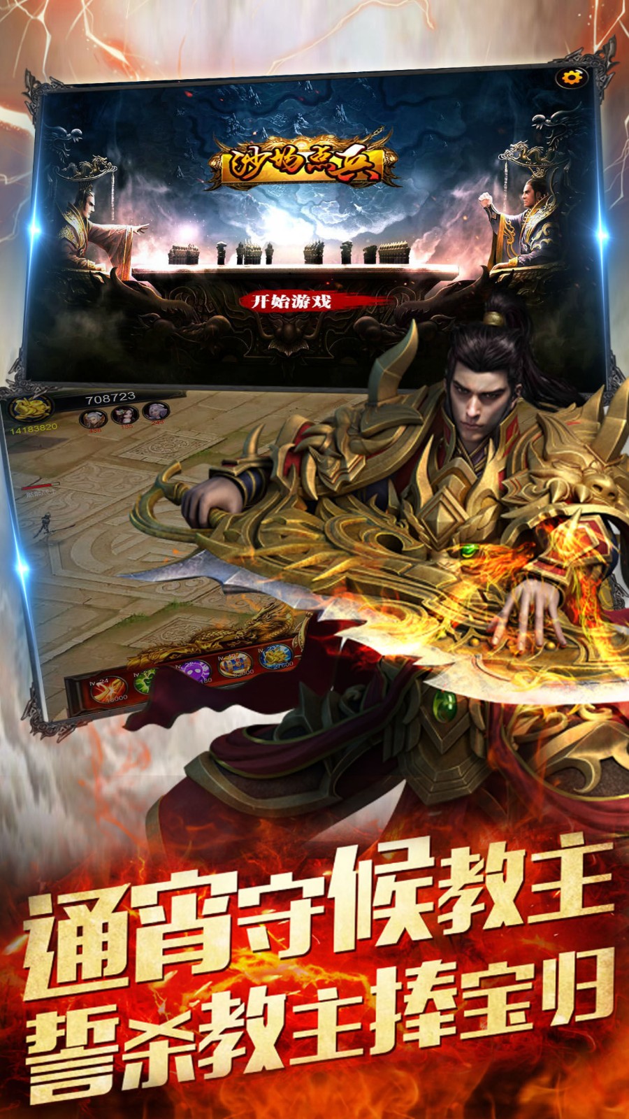 私服争霸手游app截图