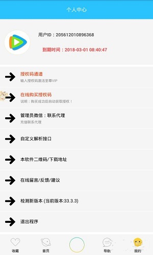 雨竹影视手机软件app截图