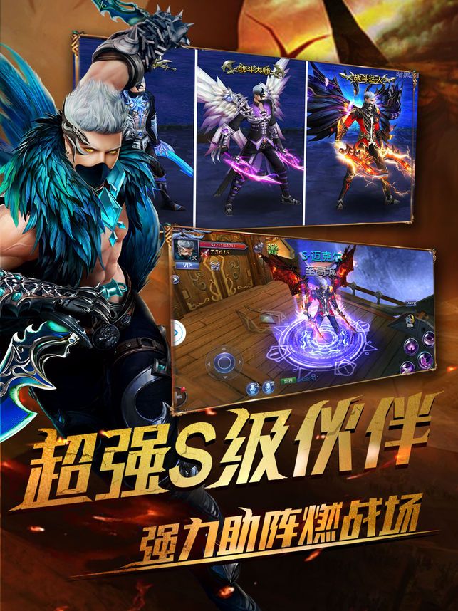黎明永恒手游app截图