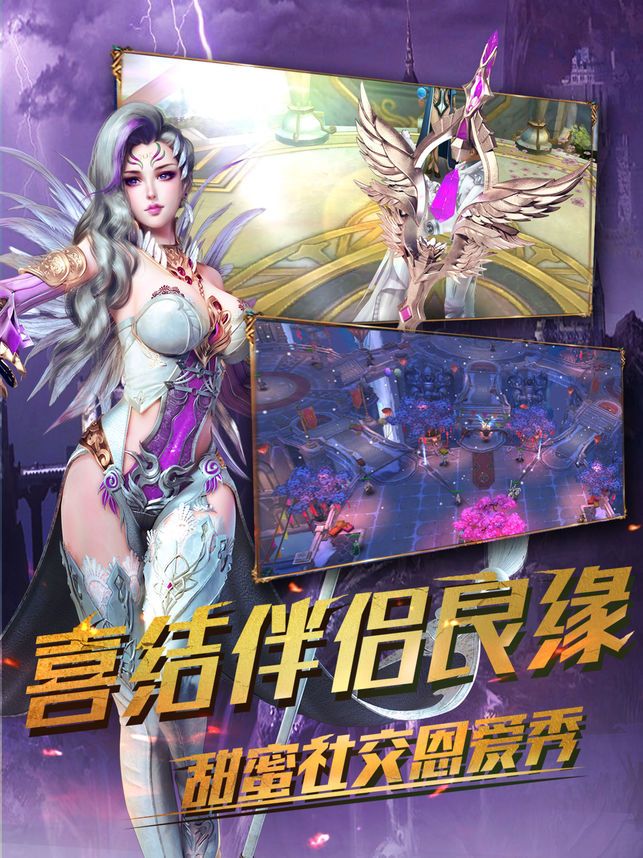 黎明永恒手游app截图
